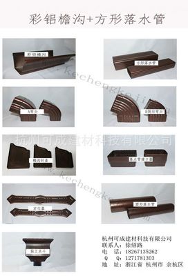 福州别墅雨落水系统品牌厂家 18267135262